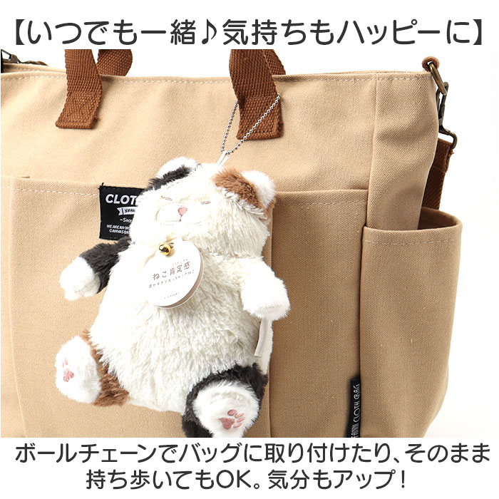 キーホルダー ぬいぐるみ 通販 ぬいぐるみキーホルダー チェーンマスコット マスコット 猫マスコット 猫 ねこ ネコ バッグチャーム 持ち運び キーホルダー |  | 13