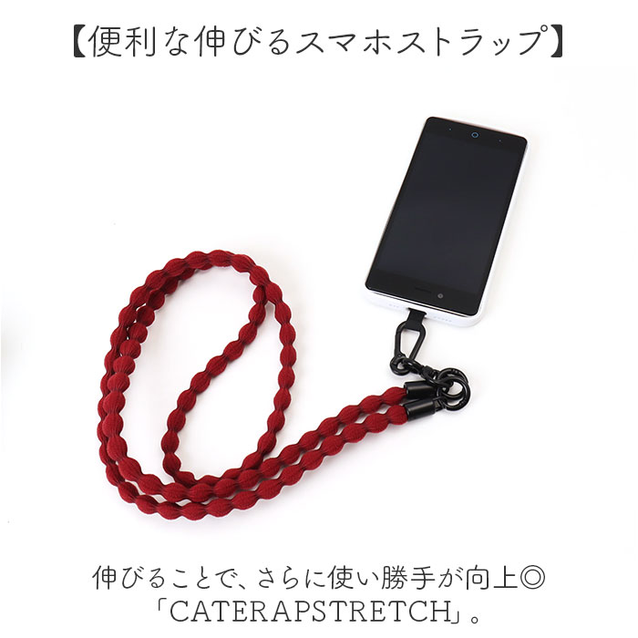 スマホ ショルダーストラップ 通販 スマホストラップ スマートフォンストラップ 伸びる 肩掛けストラップ 携帯ストラップ 斜めがけ 携帯電話ストラップ スマホ |  | 11