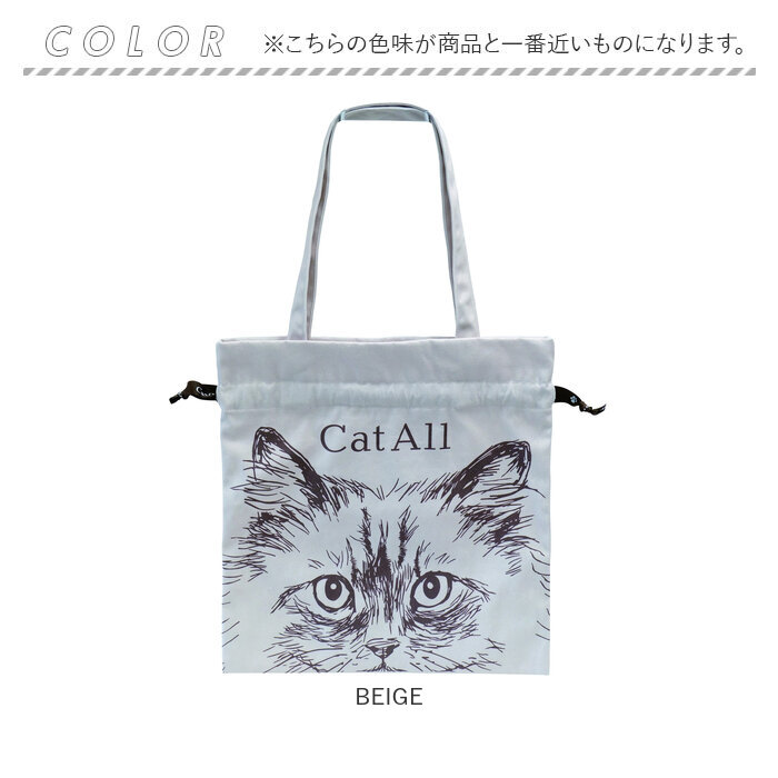 感謝価格　SALE 猫柄　コットこばやし　口布巾着付　トートバッグ　人気 カトー トートバッグ 猫柄 通販 猫 トートバック ねこ ネコ 猫