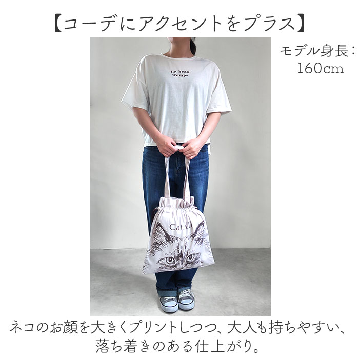 ねことくま 巾着トートバッグ/かわべしおん – クレコ (Creators