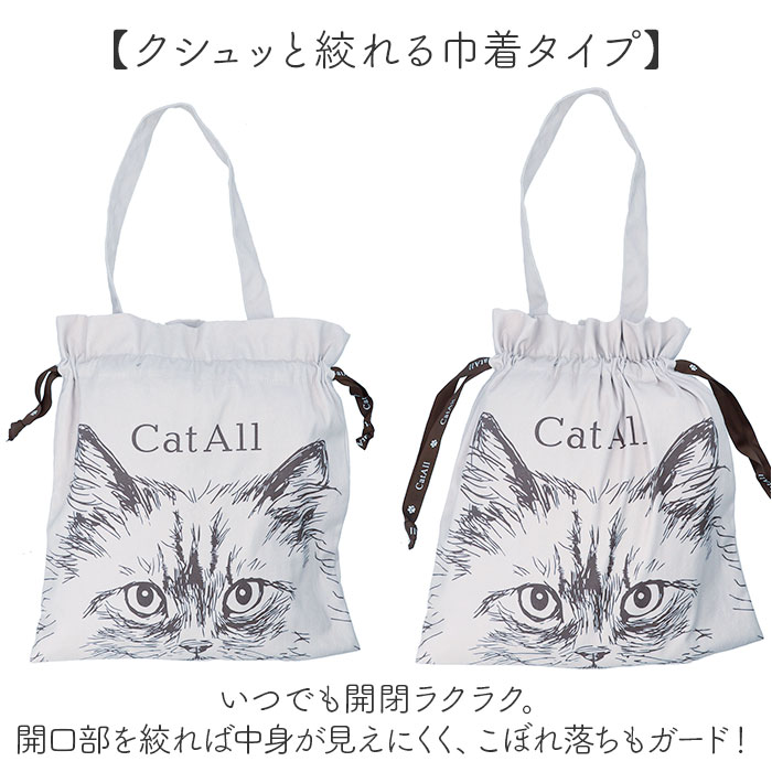 トートバッグ 猫柄 通販 猫 トートバック ねこ ネコ 猫グッズ 雑貨 トート バッグ A4 巾着バッグ 巾着トート レディース 綿 コットン おしゃれ かわいい｜backyard｜07