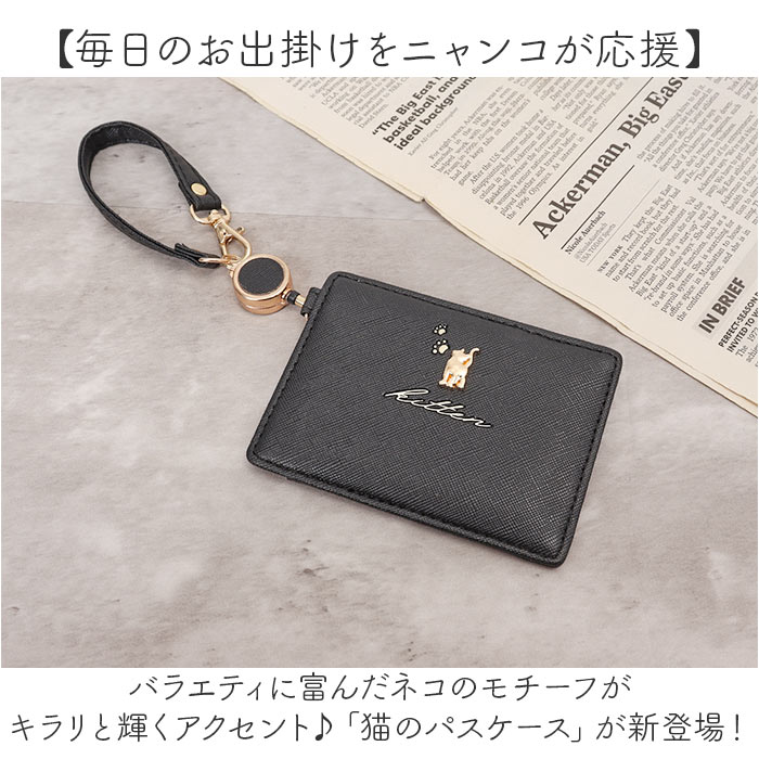 パスケース リール付き 動物 ネコ 通販 リール付きパスケース 定期入れ 定期ケース ICカードケース リールストラップ リール ストラップ アニマル 猫 パスケース |  | 16