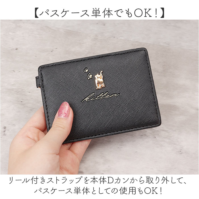 パスケース リール付き 動物 ネコ 通販 リール付きパスケース 定期入れ 定期ケース ICカードケース リールストラップ リール ストラップ アニマル 猫 パスケース |  | 22