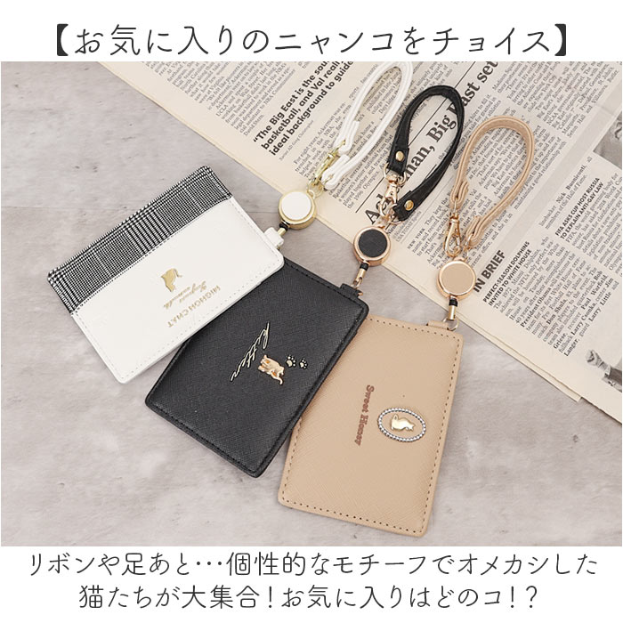 パスケース リール付き 動物 ネコ 通販 リール付きパスケース 定期入れ 定期ケース ICカードケース リールストラップ リール ストラップ アニマル 猫 パスケース |  | 24
