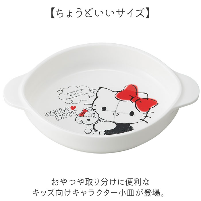 プラスチック 小皿 通販 日本製 お皿 取り皿 おやつ 皿 プレート 小さめ 子供用食器 ベビー食器 OSK オーエスケー CB-34 プラスチック製 プラスチック | OSK | 05