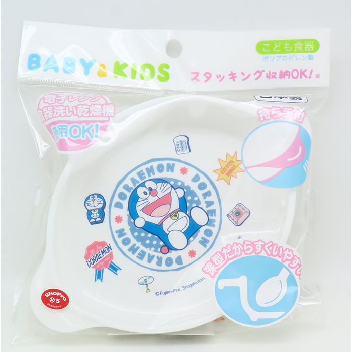 プラスチック 小皿 通販 日本製 お皿 取り皿 おやつ 皿 プレート 小さめ 子供用食器 ベビー食器 OSK オーエスケー CB-34 プラスチック製 プラスチック | OSK | 16