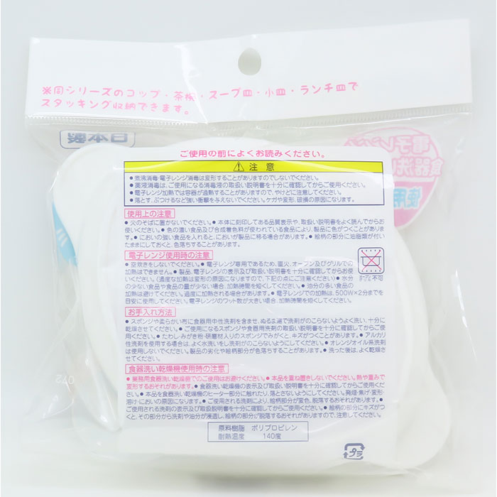 プラスチック 小皿 通販 日本製 お皿 取り皿 おやつ 皿 プレート 小さめ 子供用食器 ベビー食器 OSK オーエスケー CB-34 プラスチック製 プラスチック | OSK | 17