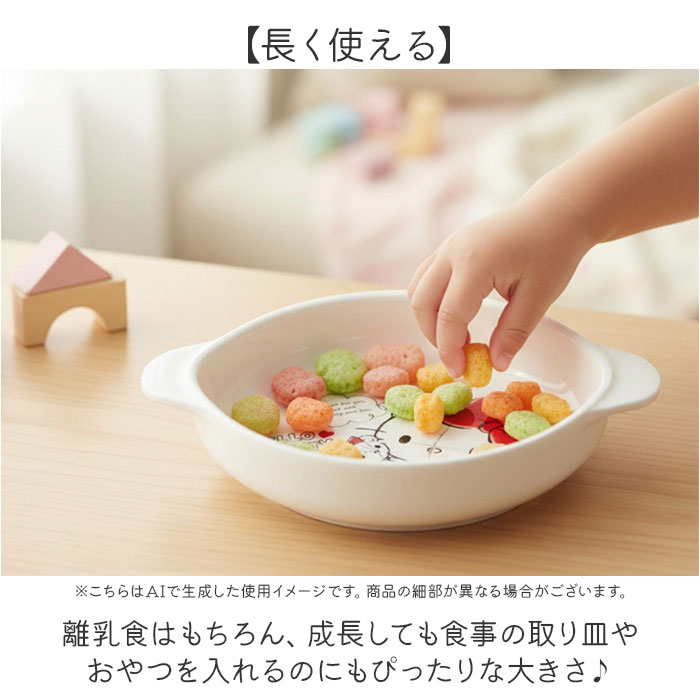 プラスチック 小皿 通販 日本製 お皿 取り皿 おやつ 皿 プレート 小さめ 子供用食器 ベビー食器 OSK オーエスケー CB-34 プラスチック製 プラスチック | OSK | 08