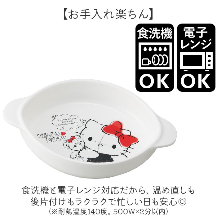 プラスチック 小皿 通販 日本製 お皿 取り皿 おやつ 皿 プレート 小さめ 子供用食器 ベビー食器 OSK オーエスケー CB-34 プラスチック製 プラスチック | OSK | 09