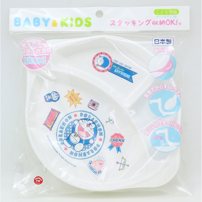 ランチプレート 子供 通販 日本製 ランチ皿 仕切り皿 ワンプレート 仕切り プレート お皿 食器 持ち手付き OSK オーエスケー CB-36 ランチプレート |  | 16