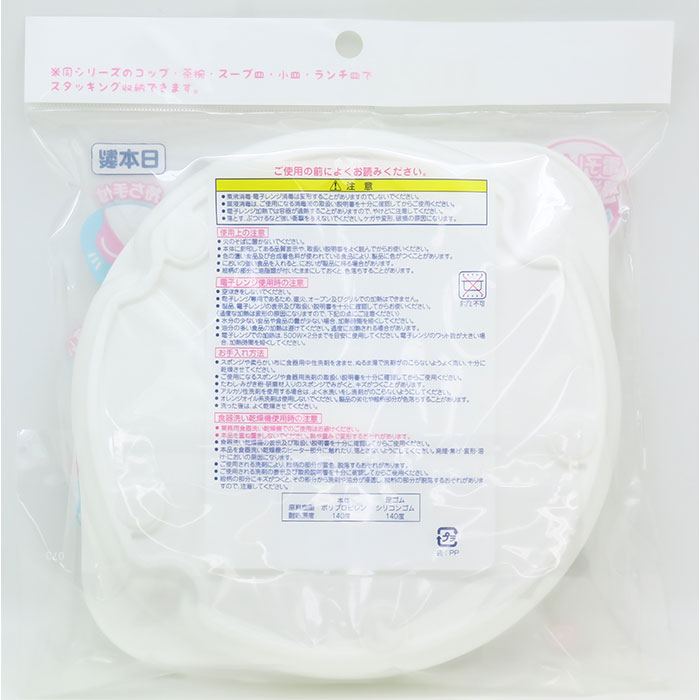 ランチプレート 子供 通販 日本製 ランチ皿 仕切り皿 ワンプレート 仕切り プレート お皿 食器 持ち手付き OSK オーエスケー CB-36 ランチプレート |  | 17