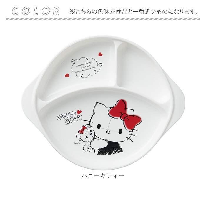 ランチプレート 子供 通販 日本製 ランチ皿 仕切り皿 ワンプレート 仕切り プレート お皿 食器 持ち手付き OSK オーエスケー CB-36 ランチプレート |  | 19