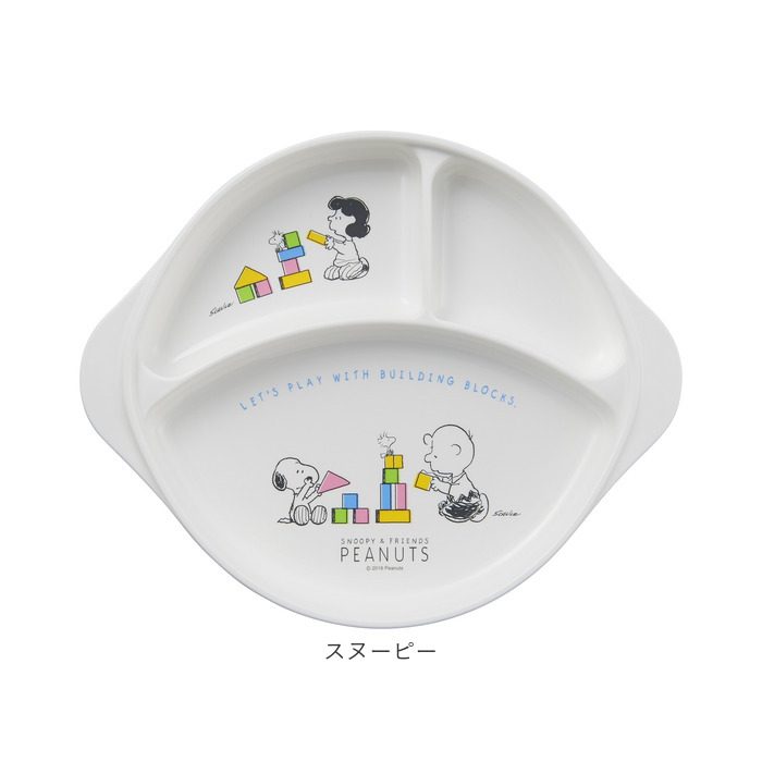 ランチプレート 子供 通販 日本製 ランチ皿 仕切り皿 ワンプレート 仕切り プレート お皿 食器 持ち手付き OSK オーエスケー CB-36 ランチプレート |  | 21