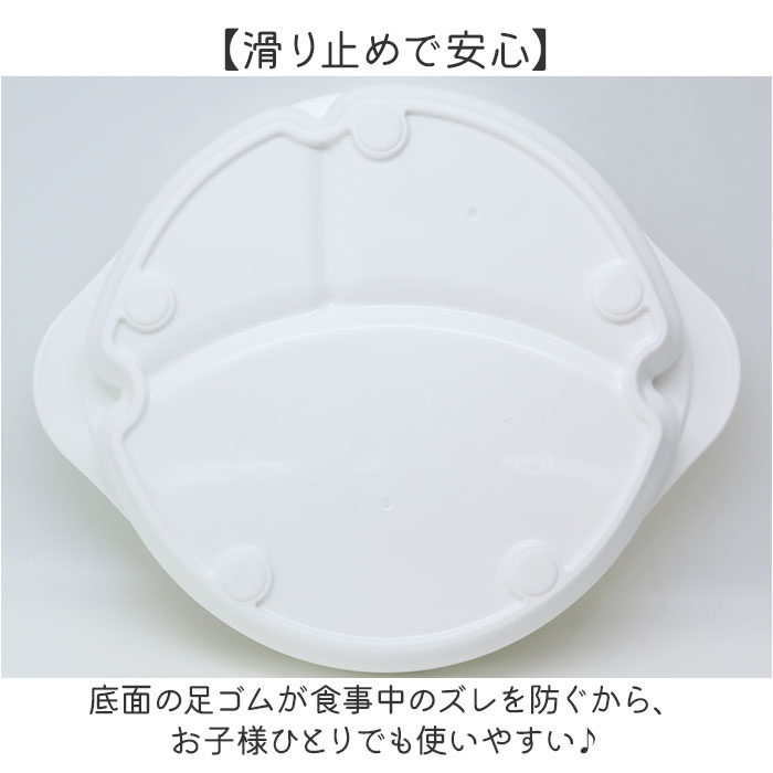 ランチプレート 子供 通販 日本製 ランチ皿 仕切り皿 ワンプレート 仕切り プレート お皿 食器 持ち手付き OSK オーエスケー CB-36 ランチプレート |  | 07