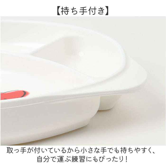 ランチプレート 子供 通販 日本製 ランチ皿 仕切り皿 ワンプレート 仕切り プレート お皿 食器 持ち手付き OSK オーエスケー CB-36 ランチプレート |  | 08