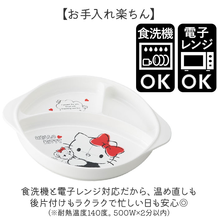 ランチプレート 子供 通販 日本製 ランチ皿 仕切り皿 ワンプレート 仕切り プレート お皿 食器 持ち手付き OSK オーエスケー CB-36 ランチプレート |  | 09