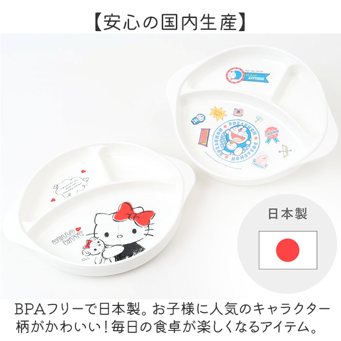 ランチプレート 子供 通販 日本製 ランチ皿 仕切り皿 ワンプレート 仕切り プレート お皿 食器 持ち手付き OSK オーエスケー CB-36 ランチプレート |  | 10