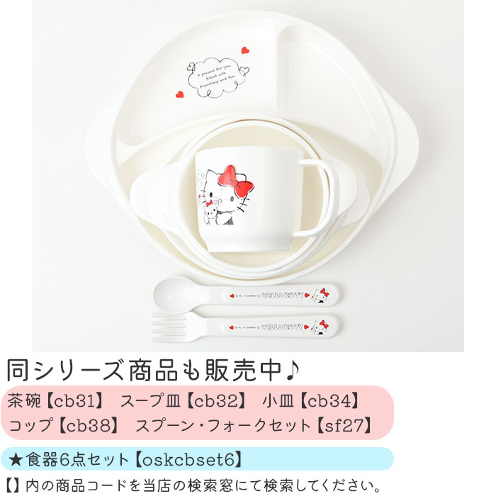 ランチプレート 子供 通販 日本製 ランチ皿 仕切り皿 ワンプレート 仕切り プレート お皿 食器 持ち手付き OSK オーエスケー CB-36 ランチプレート |  | 12