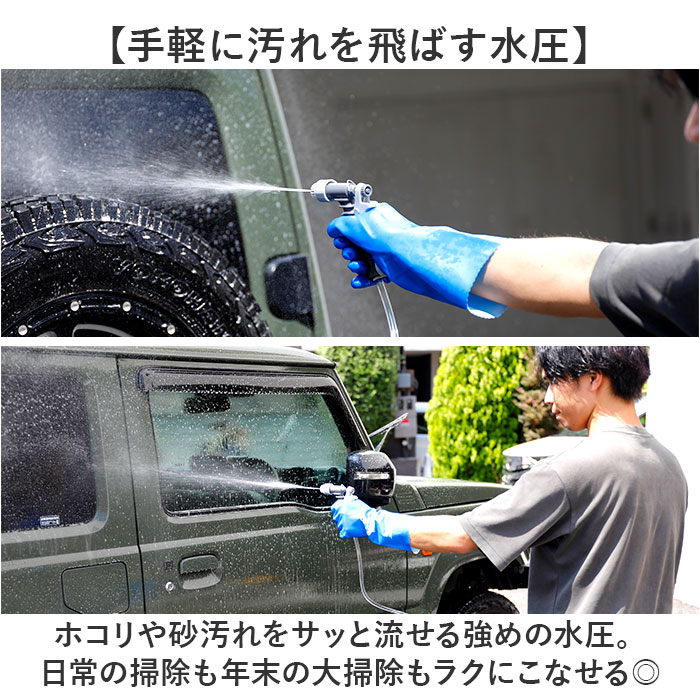 高圧洗浄機 コードレス 充電式 通販 ジェットボーイ 9l ガーデニング ベランダ掃除 水やり 窓掃除 洗車 コンパクト 洗剤 洗浄OK 軽量 高圧洗浄機 |  | 03