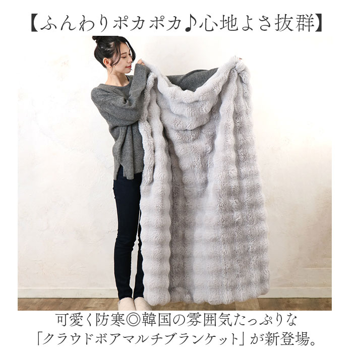 ブランケット ひざ掛け 膝掛け 通販 マルチブランケット ひざかけ ボア