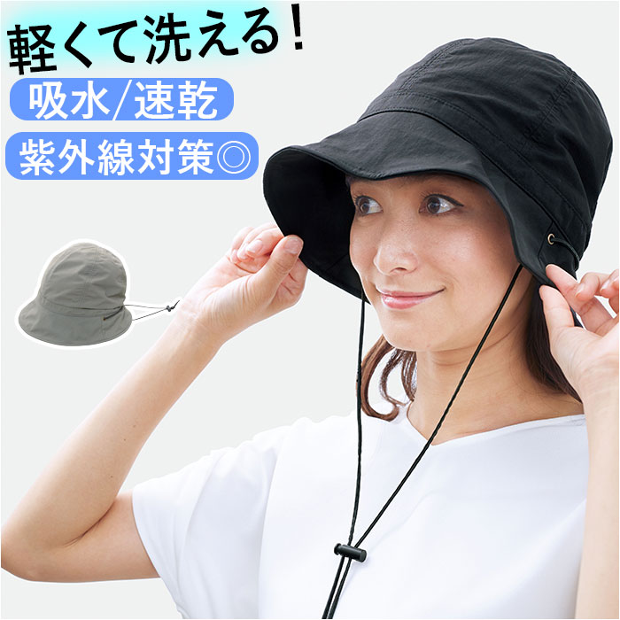 UVカット 通販UVカット 帽子 レディース UV帽子 UV 帽子 ハット クロッシェ バケットハット 日除け帽子 日よけ帽子 あご紐  UVカット | COGIT