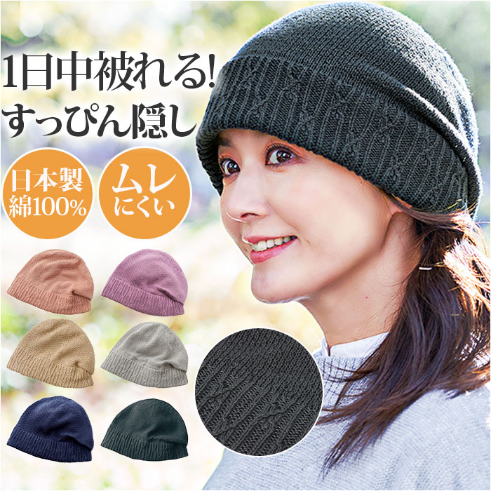 ニット帽 レディース かわいい 通販 ニットキャップ ワッチキャップ コットンキャップ 防寒 寒さ対策 カジュアル 暖かい おしゃれ お洒落 可愛い 日本製 | BACKYARD FAMILY