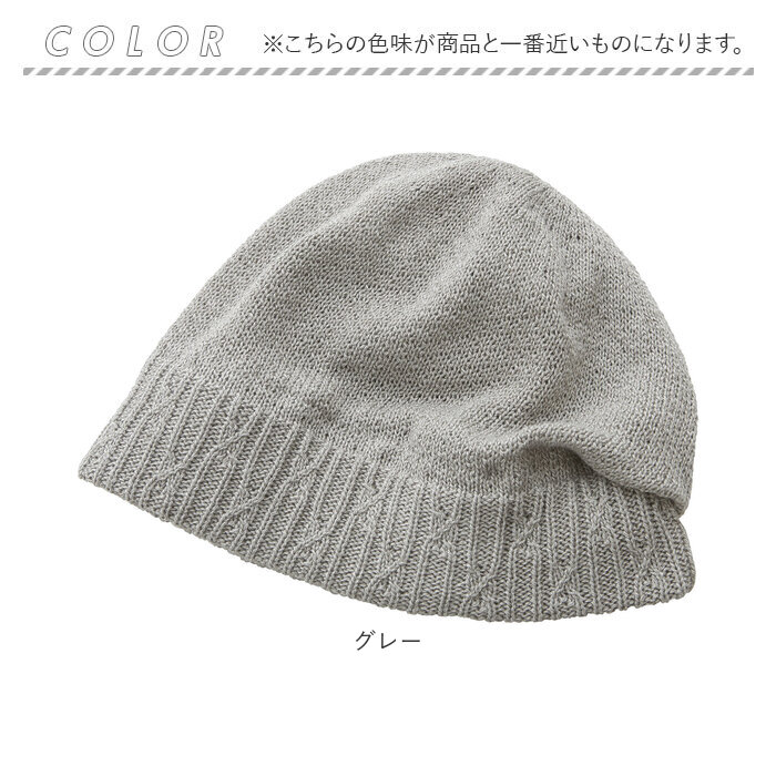 ニット帽 レディース かわいい 通販 ニットキャップ ワッチキャップ コットンキャップ 防寒 寒さ対策 カジュアル 暖かい おしゃれ お洒落 可愛い 日本製 | BACKYARD FAMILY | 17