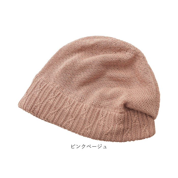 ニット帽 レディース かわいい 通販 ニットキャップ ワッチキャップ コットンキャップ 防寒 寒さ対策 カジュアル 暖かい おしゃれ お洒落 可愛い 日本製 | BACKYARD FAMILY | 18