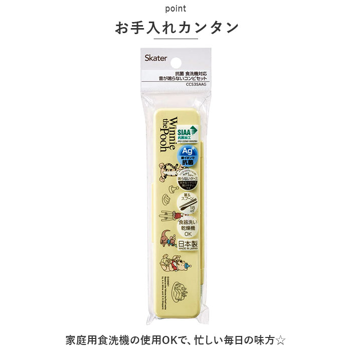 スケーター 箸スプーンセット 通販 コンビセット お箸 スプーン お箸セット 弁当用おはし 携帯用おはし 弁当用カトラリー 弁当用箸 かわいい 抗菌 幼稚園 | スケーター | 19