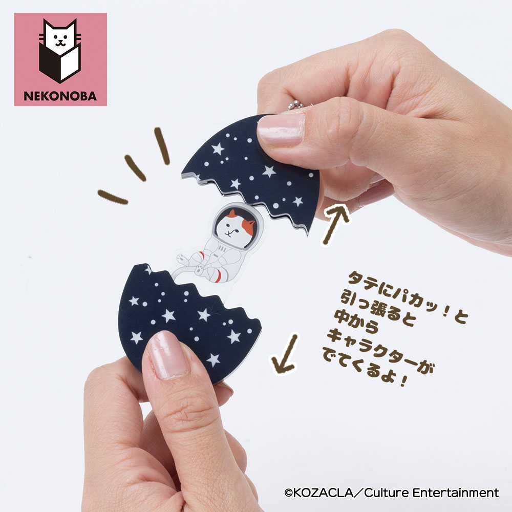 グッズ NEKONOBA グッズ 通販 ネコノバ キーホルダー アクリルキーホルダー ボールチェーン キーチャーム アクキー バッグチャーム キャラクター かわいい |  | 11