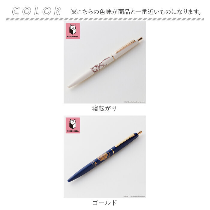 NEKONOBA 通販 ボールペン NYASA ノック式ボールペン ネコノバ かわいい 書きやすい ペン カワイイ 携帯 持ち歩き おしゃれ オシャレ シンプル 筆記具 |  | 07