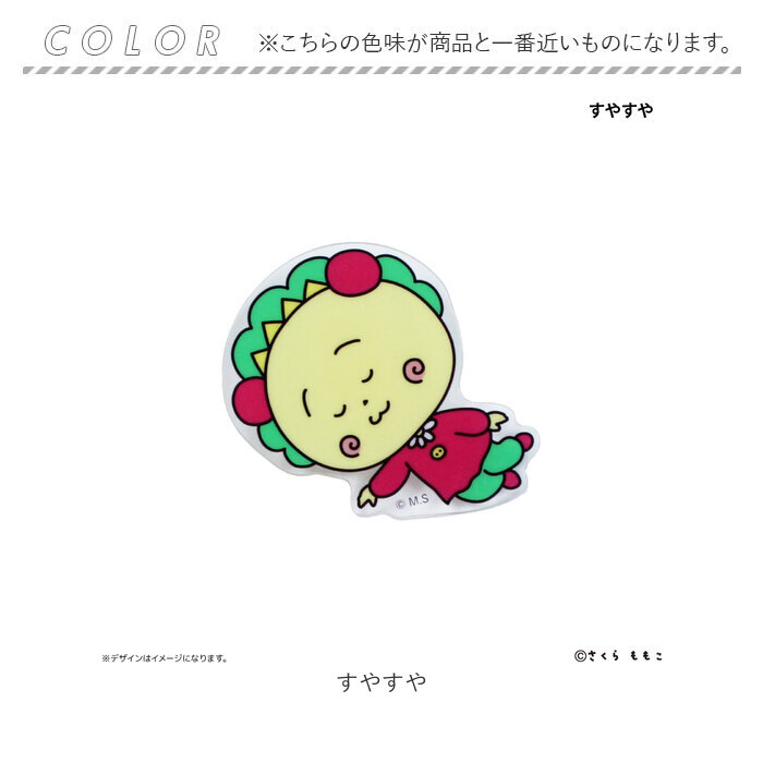 コジコジ グッズ 通販 コジコジグッズ COJICOJI さくらももこ クリップ アクリルクリップ ダイカットクリップ キャラクター かわいい 可愛い おしゃれ コジコジ |  | 11