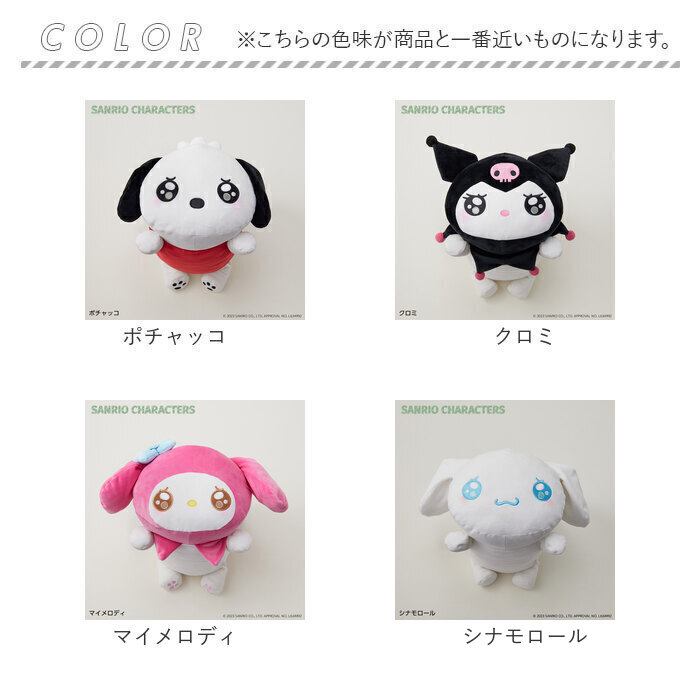 サンリオ グッズ ぬいぐるみ 通販 SANRIOグッズ クッション ふわふわ うるうるぬいクッション 癒し キャラクター かわいい 可愛い おしゃれ サンリオ |  | 23