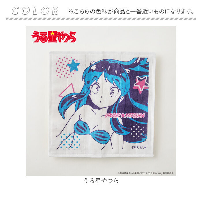 うる星やつら グッズ 通販 日本製 かや生地 ふきん 布巾 蚊帳生地ふきん 蚊帳生地布巾 手拭き おてふき 台拭き 台ふきん 綿100% かわいい おしゃれ うる星やつら |  | 04