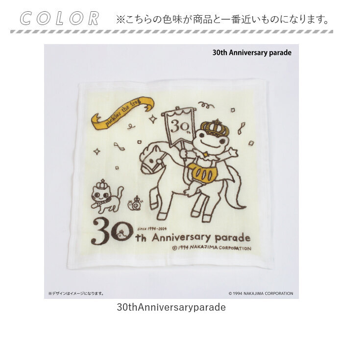 かえるのピクルス グッズ 通販 日本製 かや生地 ふきん 布巾 蚊帳生地ふきん 蚊帳生地布巾 手拭き おてふき 台拭き 台ふきん 綿100% かわいい かえるのピクルス |  | 10