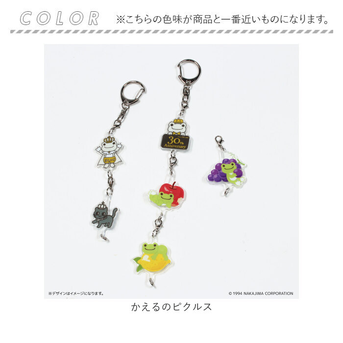 かえるのピクルス グッズ 通販 pickles the frog キーホルダー アクリルキーホルダー キーチャーム キーリング アクキー キャラクター 可愛い かえるのピクルス |  | 12