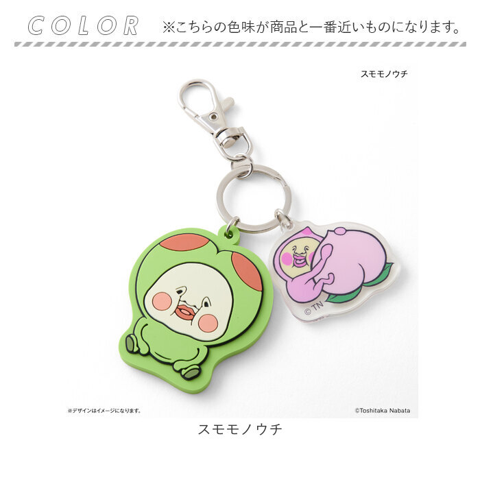 こびとづかん グッズ 通販 こびとずかん キーホルダー ラバー