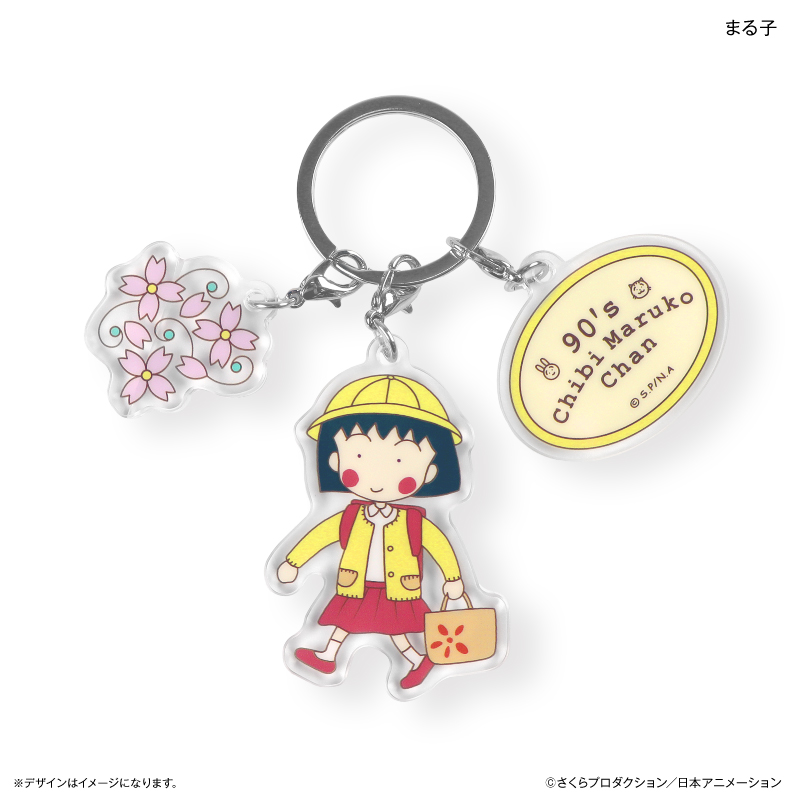 ちびまる子ちゃん グッズ 通販 ちびまるこちゃん キーホルダー アクリルキーホルダー キーリング キーチャーム アクキー バッグチャーム ちびまる子ちゃん |  | 02