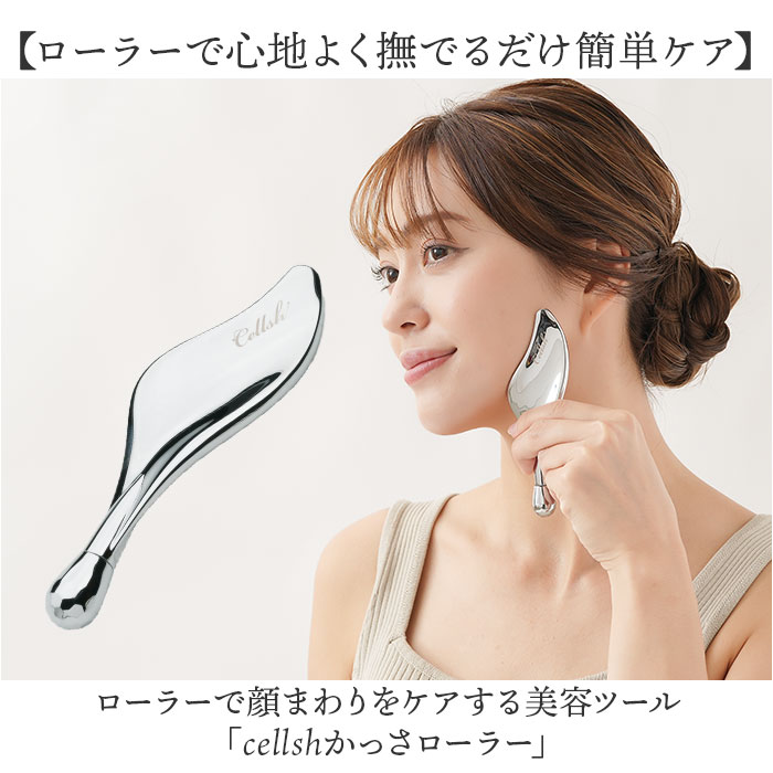 Cellsh かっさローラー 通販 かっさプレート セルシュ ローラー かっさ カッサ cassa roller フェイスローラー 美顔ローラー フェイスライン フェイス |  | 02