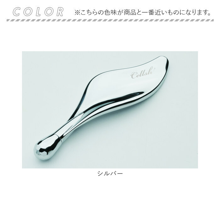 Cellsh かっさローラー 通販 かっさプレート セルシュ ローラー かっさ カッサ cassa roller フェイスローラー 美顔ローラー フェイスライン フェイス |  | 10