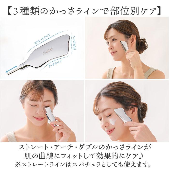 Cellsh かっさスティック 通販 かっさ カッサ スティック フェイスポインター 顔 ポスポス かっさプレート かっさ棒 ポスポス棒 ポスポス美顔器 セルシュ |  | 06
