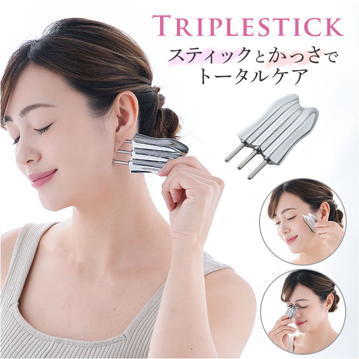 ポインター フェイス 通販 Cellsh かっさスティック フェイスポインター バネ式 ポスポス トリプルスティック ポスポス棒 ツボ押し棒 ポインター | NEEDS