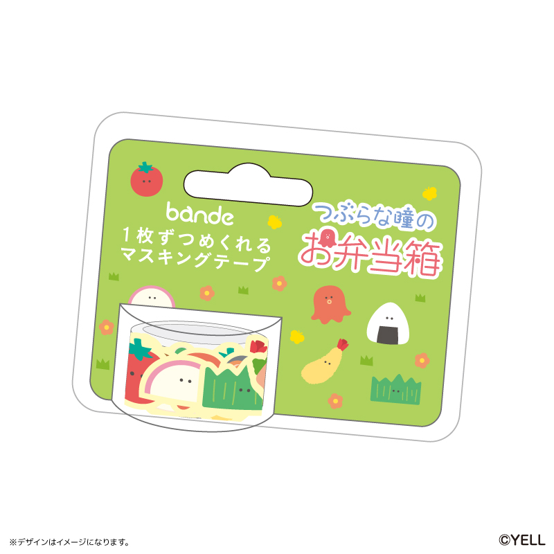 つぶらな瞳 グッズ 通販 つぶらな瞳の仲間達 マスキングテープ マステ bande マスキング テープ 1枚ずつめくれる シール かわいい おしゃれ 可愛い つぶらな瞳 |  | 02