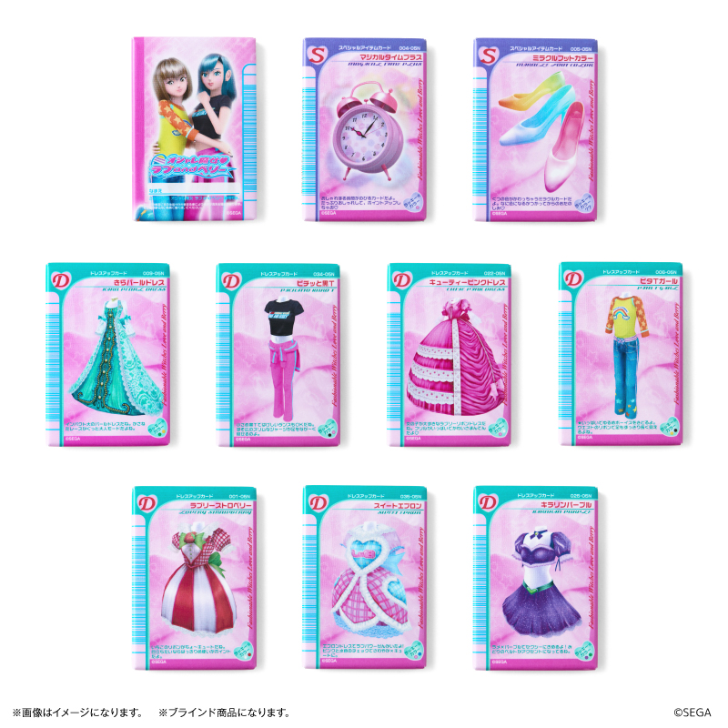 オシャレ魔女　ラブandベリー　ブランケット　4個　まとめ売り　【バラ売り可】 2000年代一世を風靡した大人気キッズカードゲームの20周年を記念