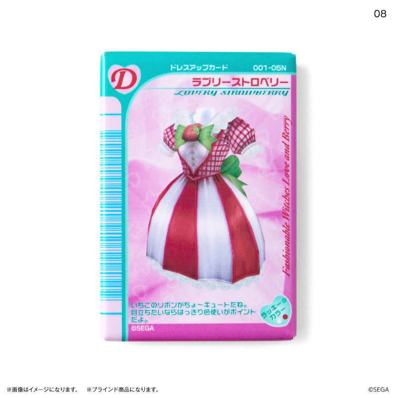 オシャレ魔女❤︎ラブandベリー　ドレスアップカード オシャレ魔女ラブandベリー ドレスアップカード - メルカリ