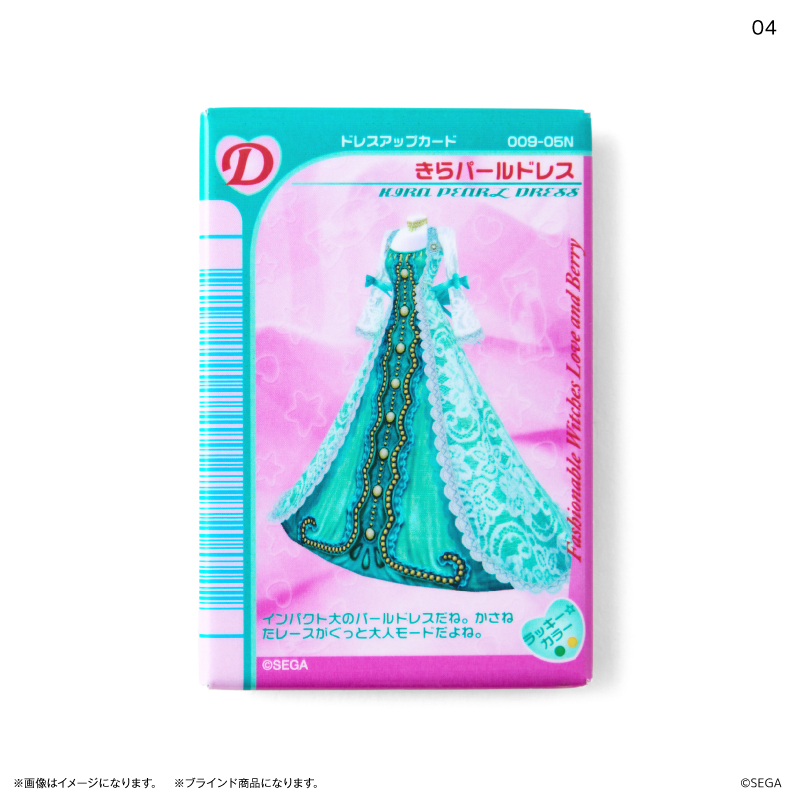 オシャレ魔女ラブandベリー　ベストコレクション　ドレスアップカード　セット 楽天市場】【中古】オシャレ魔女ラブandベリー Happyドレス