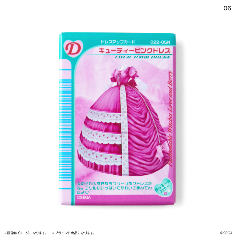 オシャレ魔女ラブandベリーカードのおすすめ人気商品一覧 通販