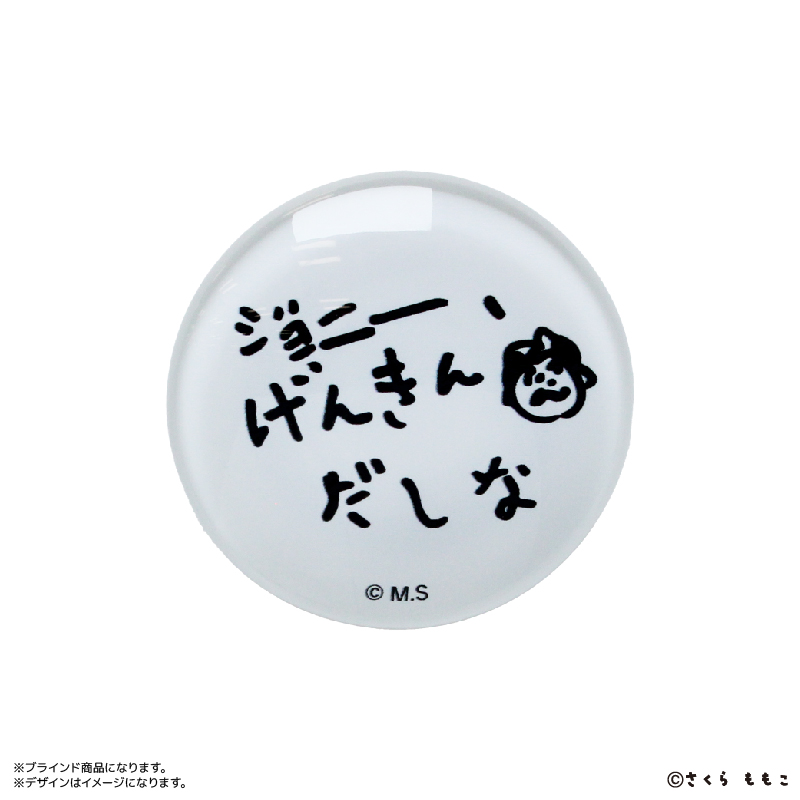コジコジ グッズ 通販 コジコジグッズ マグネット COJICOJI さくらももこ ガラスマグネット 全８種 箱買い コレクション 全種類 box まとめ買い コジコジ |  | 12