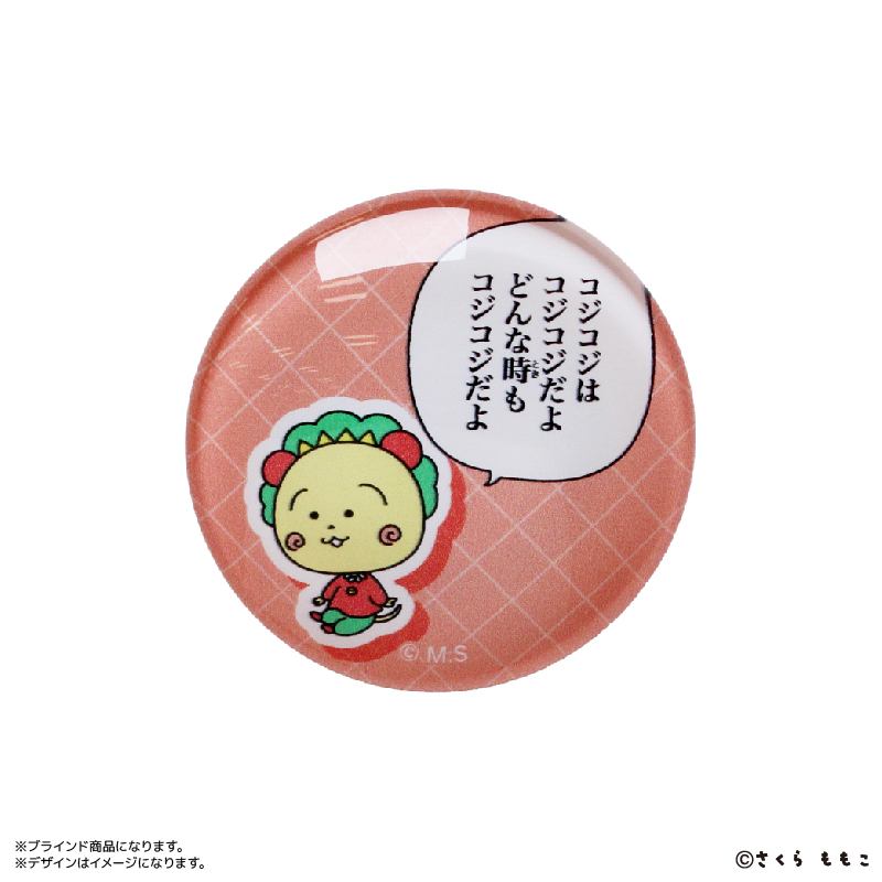 コジコジ グッズ 通販 コジコジグッズ マグネット COJICOJI さくらももこ ガラスマグネット 全８種 箱買い コレクション 全種類 box まとめ買い コジコジ |  | 05