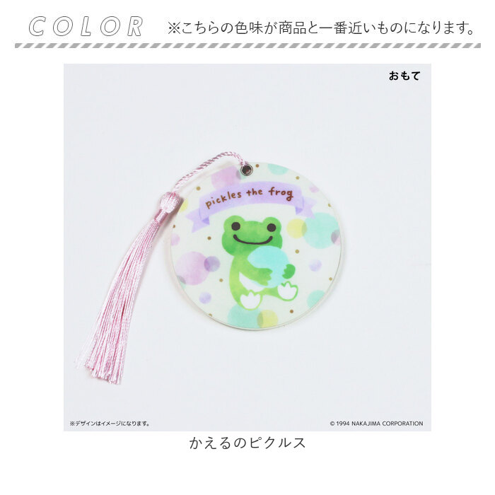 ピクルス ザ フロッグのおすすめ人気商品一覧 通販 - Yahoo
